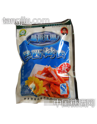 信达巴西烤肉