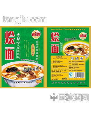 香辣味免调烩面底料
