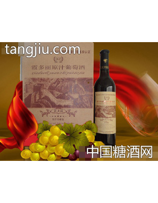 霞多丽原汁葡萄酒