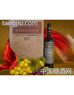龙霞珠红葡萄酒