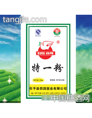 特一粉
