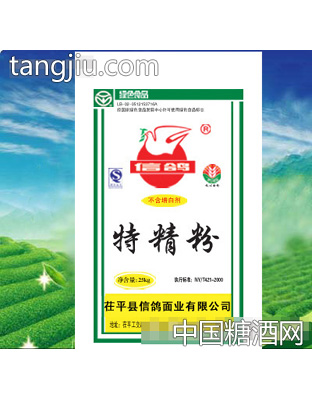信鸽特精粉