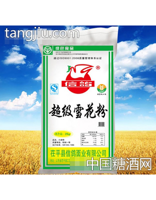 信鸽牌超级雪花粉