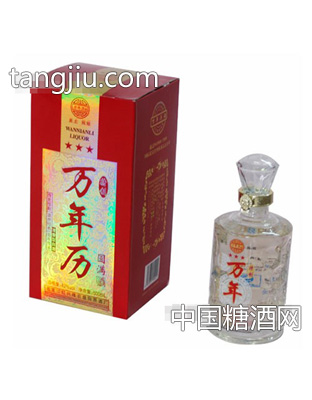万年历圆滿酒
