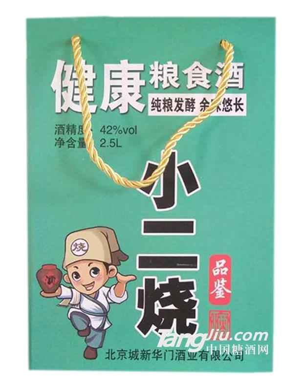 小二烧酒·品鉴42°2500ml
