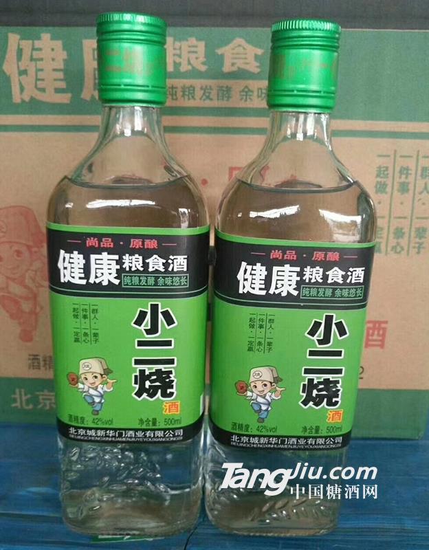 新华门小二烧酒（绿标）42°500ml