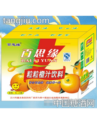 百思缘粒粒橙汁饮料