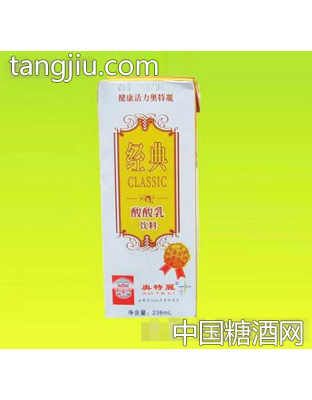 奥特丽经典饮料