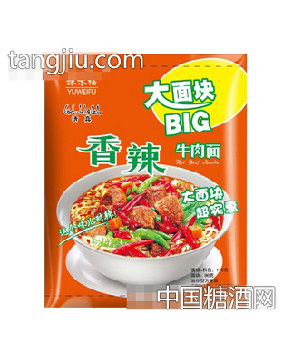豫味福香辣牛肉面