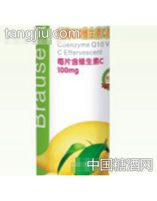 新阳保健辅酶Q10维生素C泡腾片