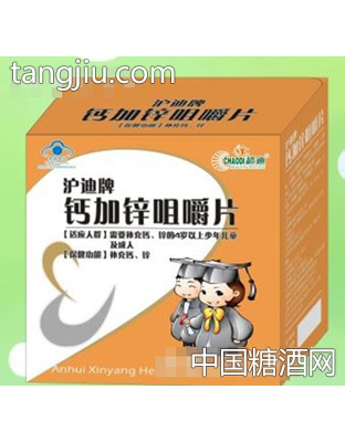 新阳保健钙铁锌硒咀嚼片