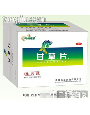 新阳保健甘草片