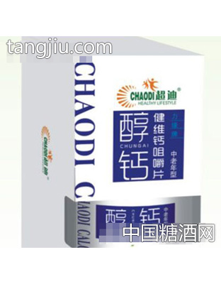 新阳保健健维钙咀嚼片