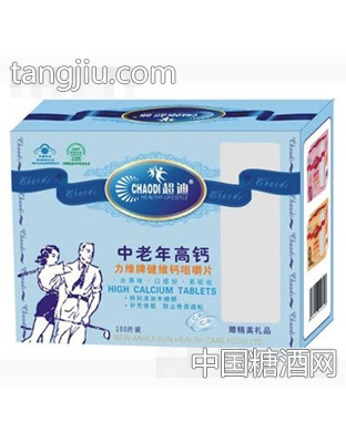 新阳保健中老年高钙