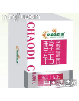 新阳保健孕妈妈钙咀嚼片