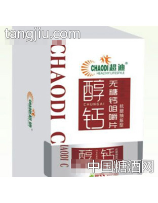 新阳保健无糖钙咀嚼片