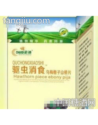 新阳保健驱虫消食乌梅山楂片