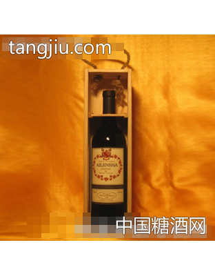 艾伦莎干红葡萄酒礼盒