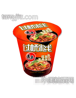 高杯米线