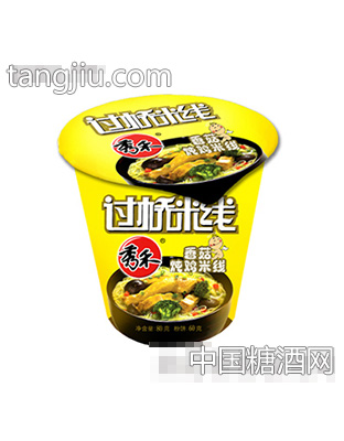 高杯米线