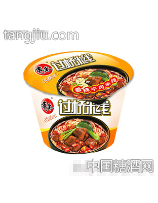 中碗装过桥米线