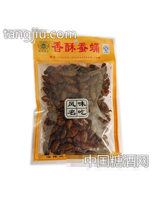 熙园香酥蚕蛹
