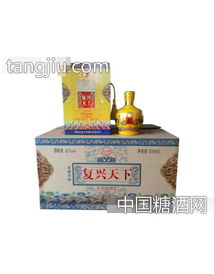 复兴梦复兴天下酒珍品级
