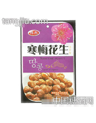 寒梅花生95g