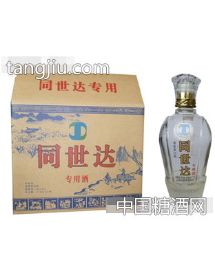 45度同世达酒