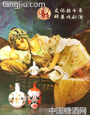 中国戏剧酒