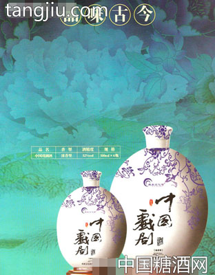 中国戏剧酒