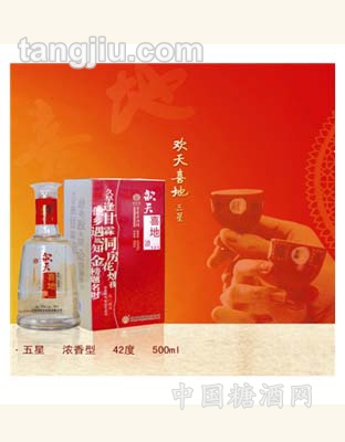 欢天喜地三星500ml