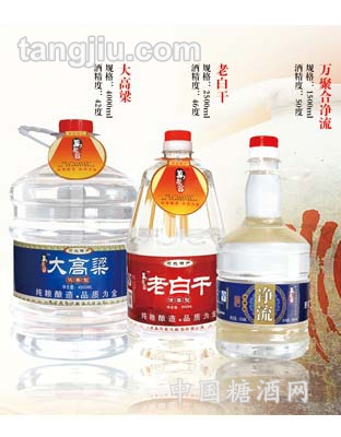 大高粱 老白干 万聚合净流
