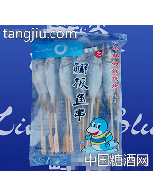 鲫板鱼串
