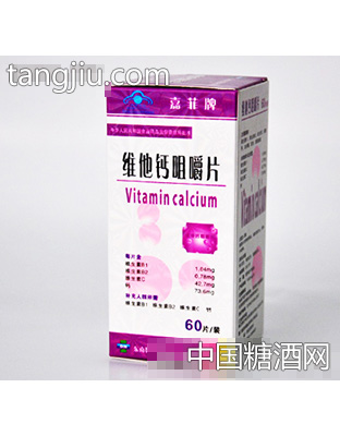 嘉菲维他钙咀嚼60片