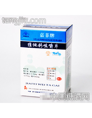 嘉菲维他钙咀嚼片