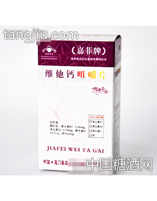 嘉菲维他钙咀嚼片（女士）