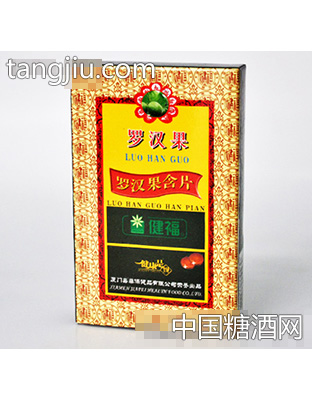健福罗汉果含片