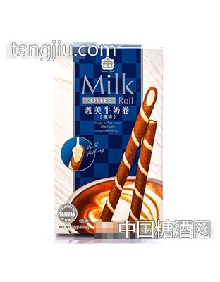 泰昇义美牛奶卷咖啡