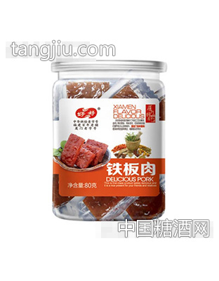 好好铁板肉80g