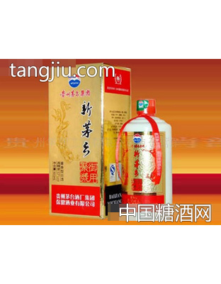 新茅乡（御用聚浆）
