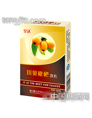 皇达牌川贝润喉含片