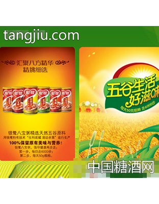 银鹭五谷八宝粥