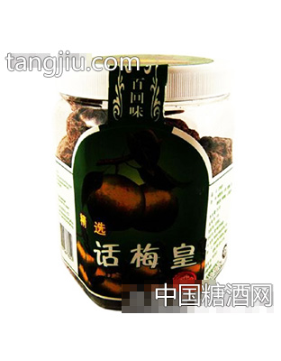 百回味话梅皇260g