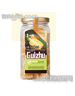 翠竹园凤梨果脯220g