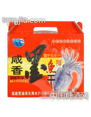 咸香墨鱼干