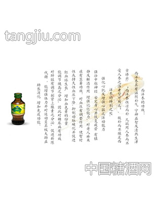 西洋参的功效