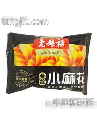 老娘福金丝小麻花散装