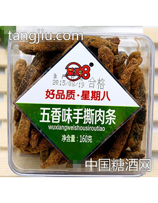 160g五香手撕肉条