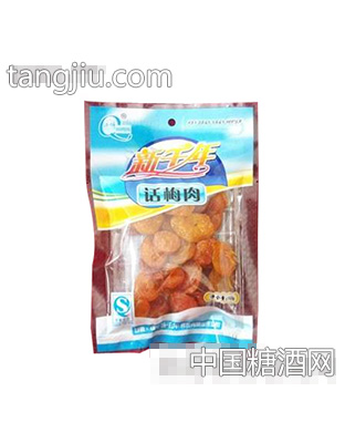 新千年话梅肉